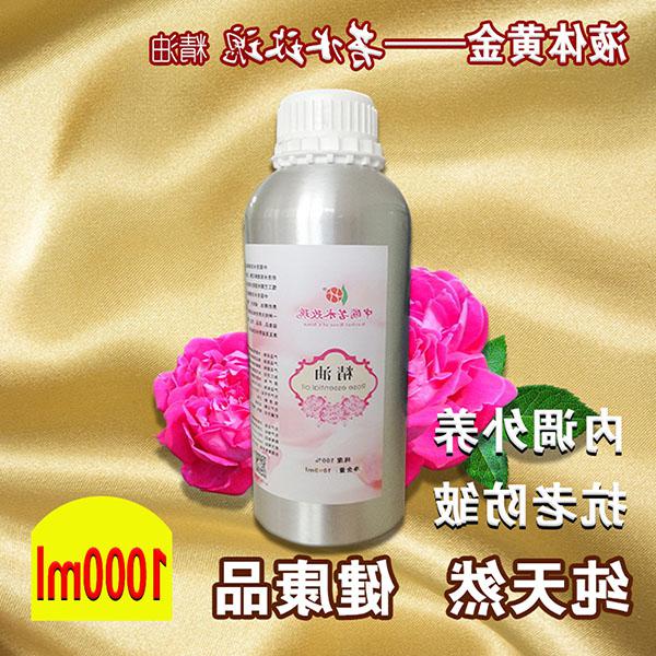 1000ml aluminum bottle Kuishui Rose Essential oil